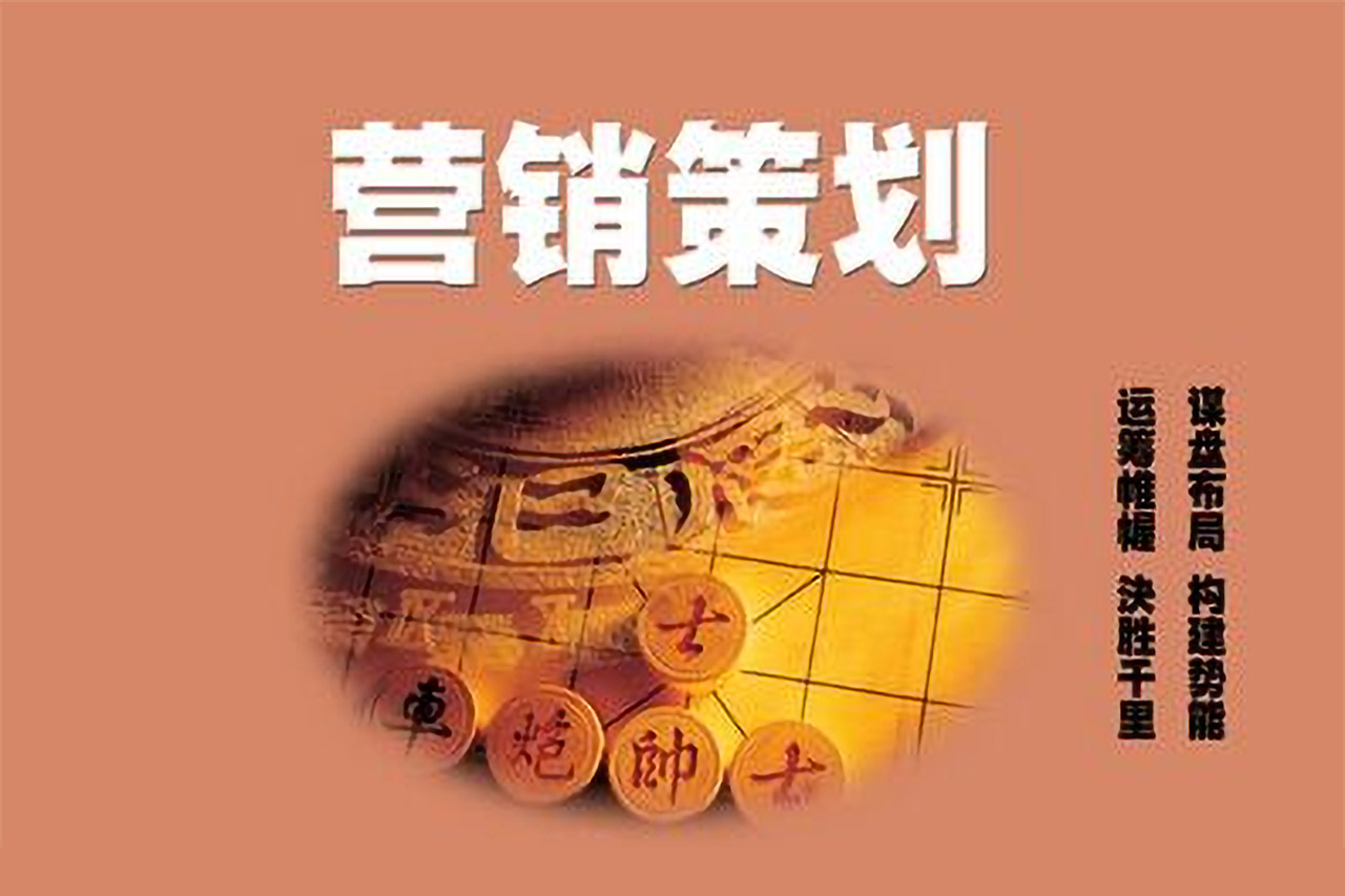营销策划公司案例